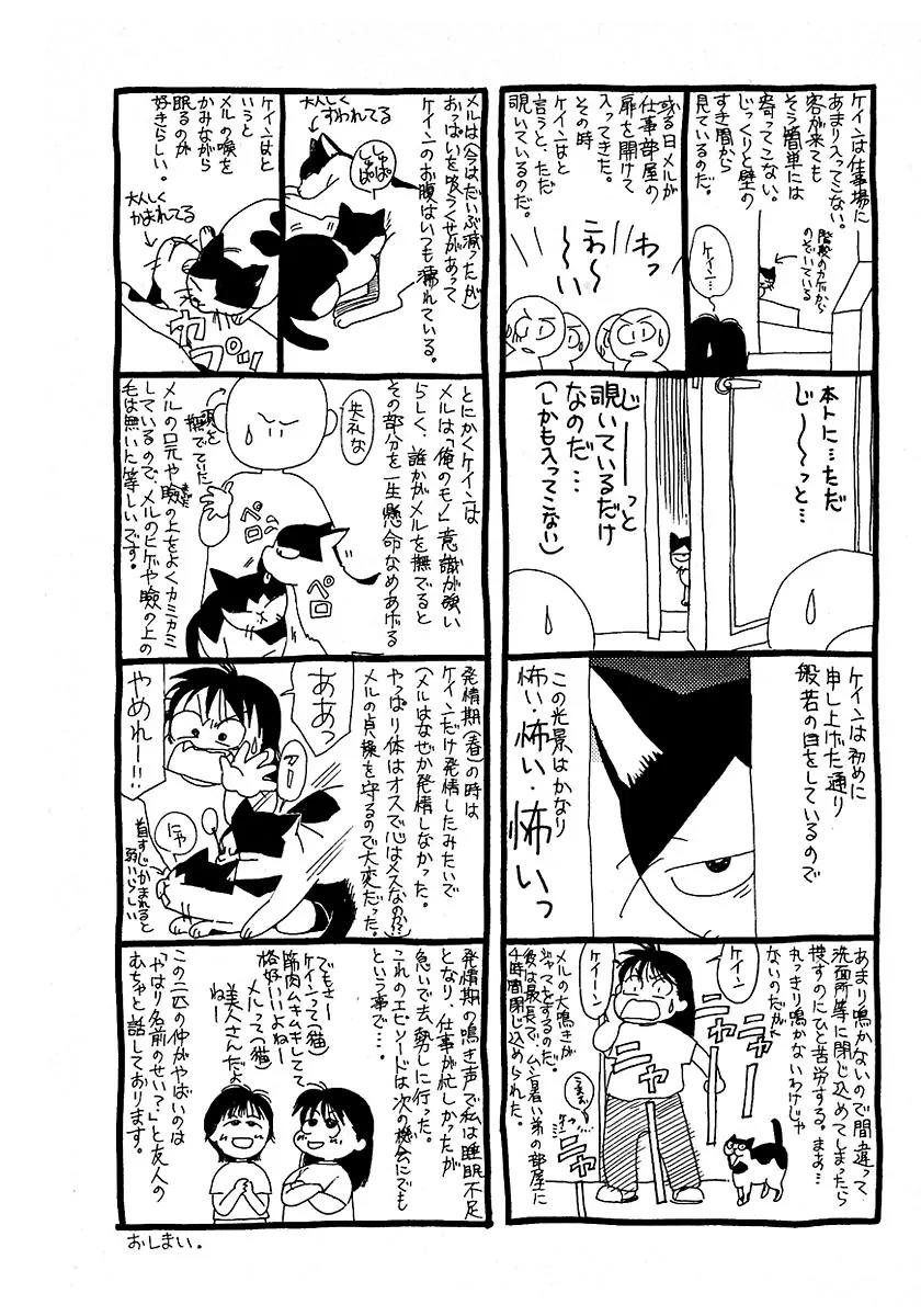 New York New York Chapter 13.5 page 4 - Chapter 13.5: Extra