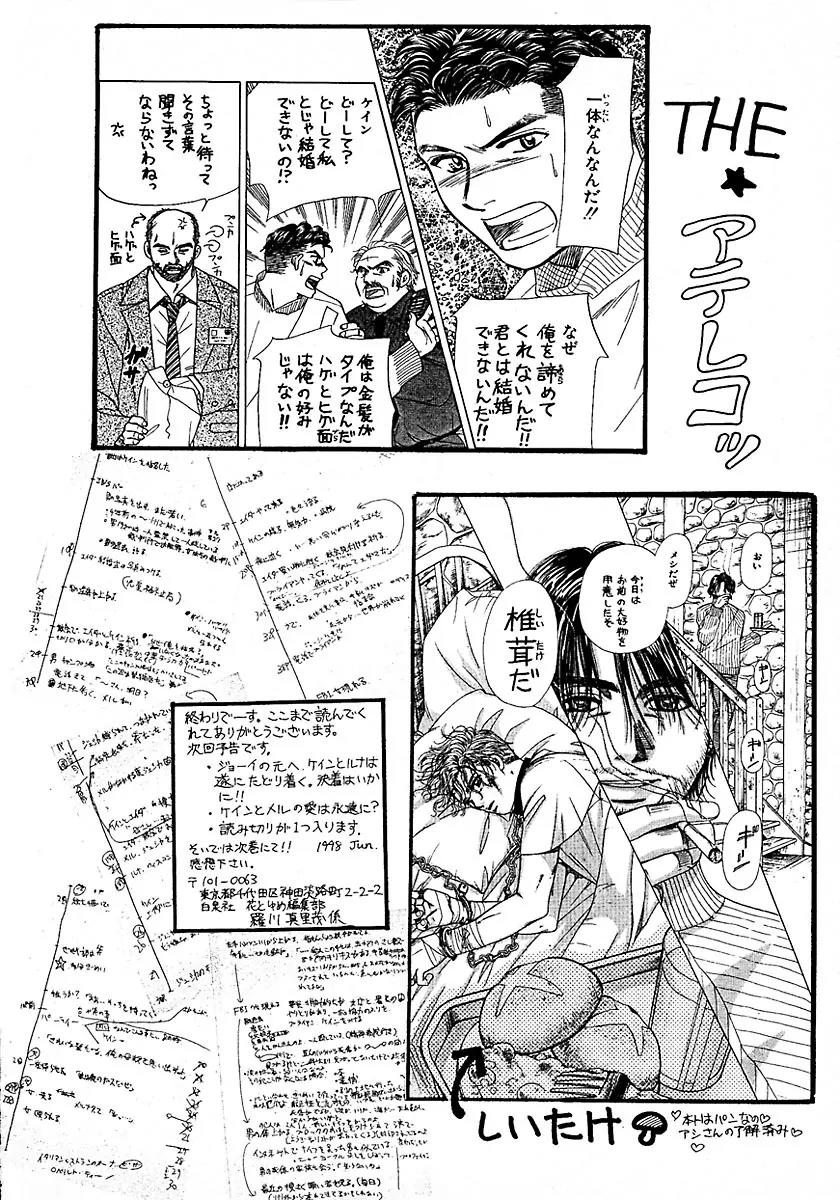 New York New York Chapter 13.5 page 5 - Chapter 13.5: Extra
