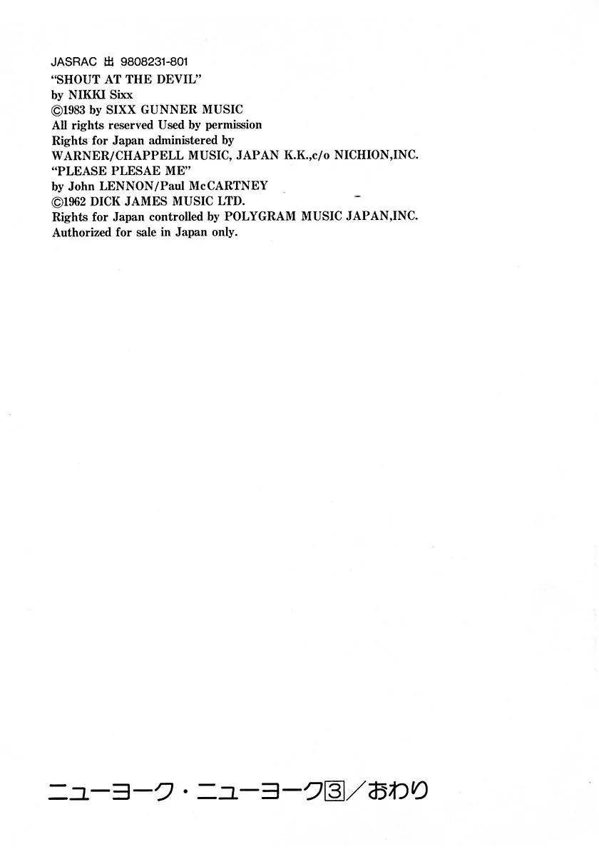 New York New York Chapter 13.5 page 6 - Chapter 13.5: Extra