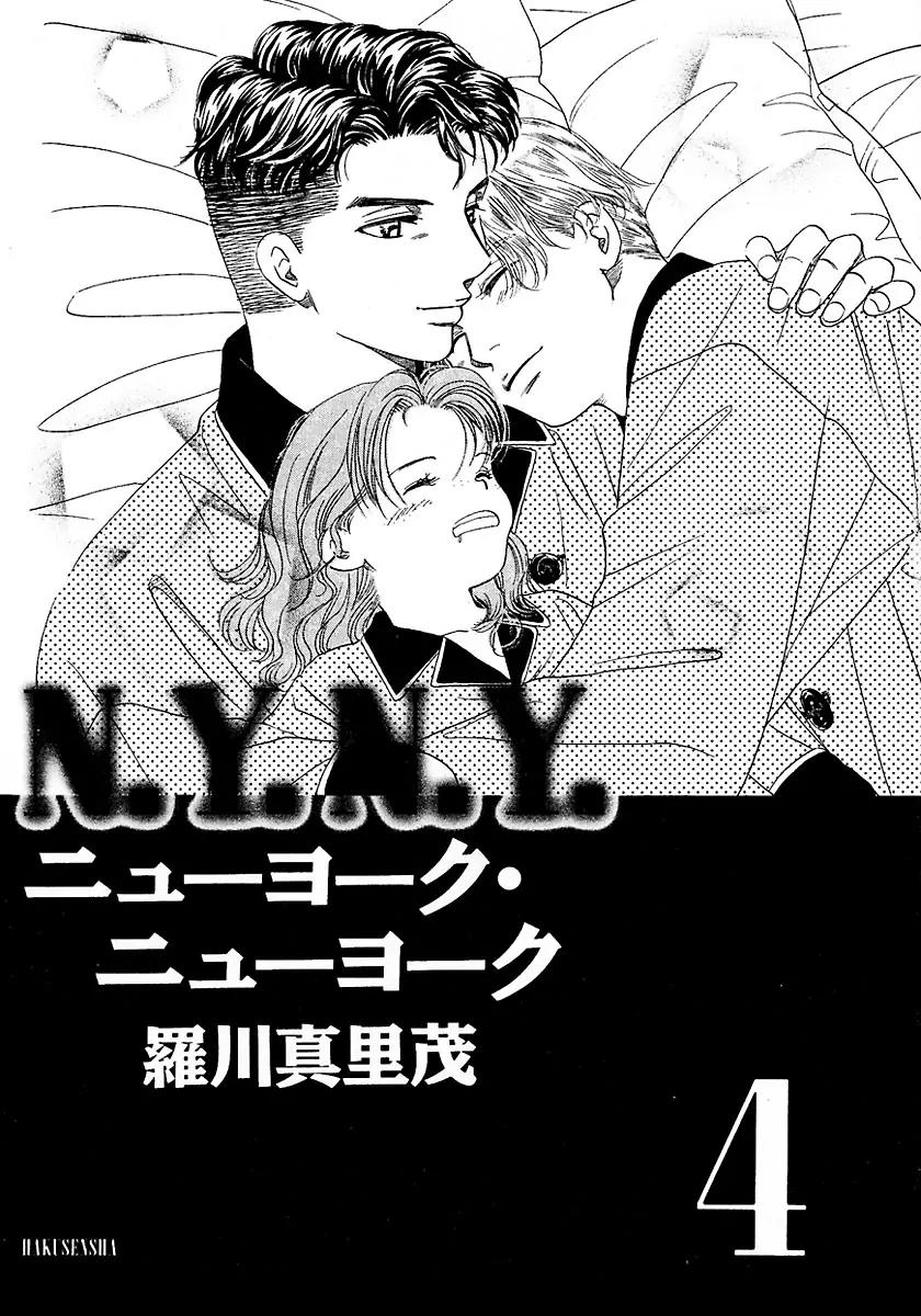 New York New York Chapter 14 page 4 - Chapter 14: Episode IV Scene 7
