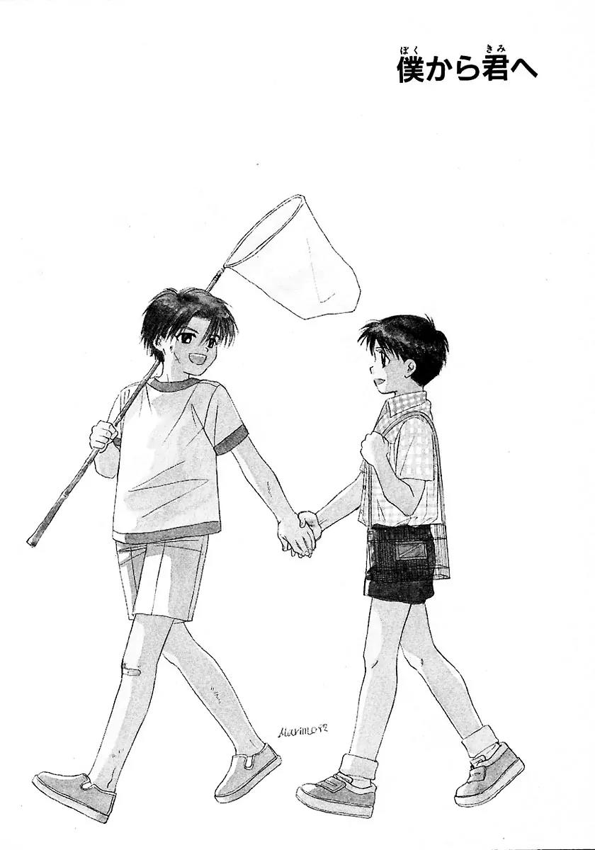 New York New York Chapter 16.5 page 1 - Chapter 16.5: Side Story