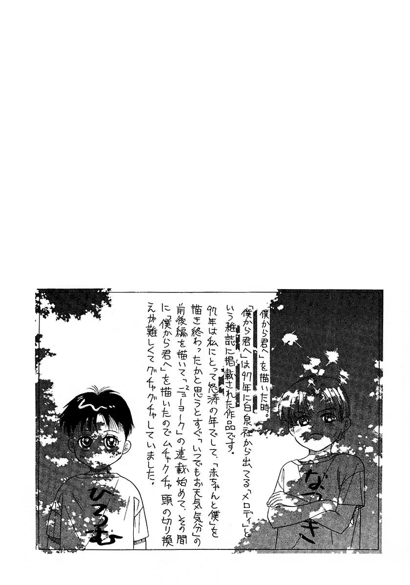 New York New York Chapter 16.5 page 3 - Chapter 16.5: Side Story