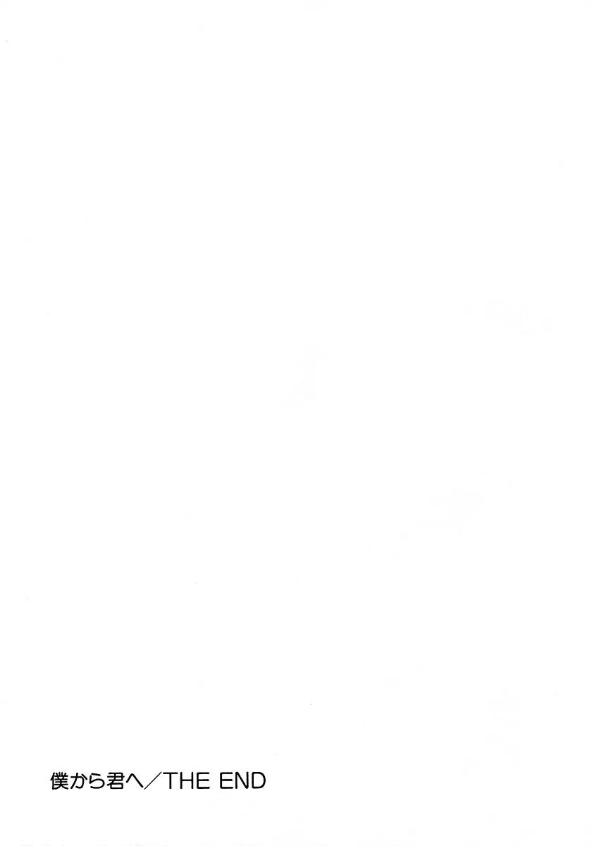 New York New York Chapter 16.5 page 66 - Chapter 16.5: Side Story