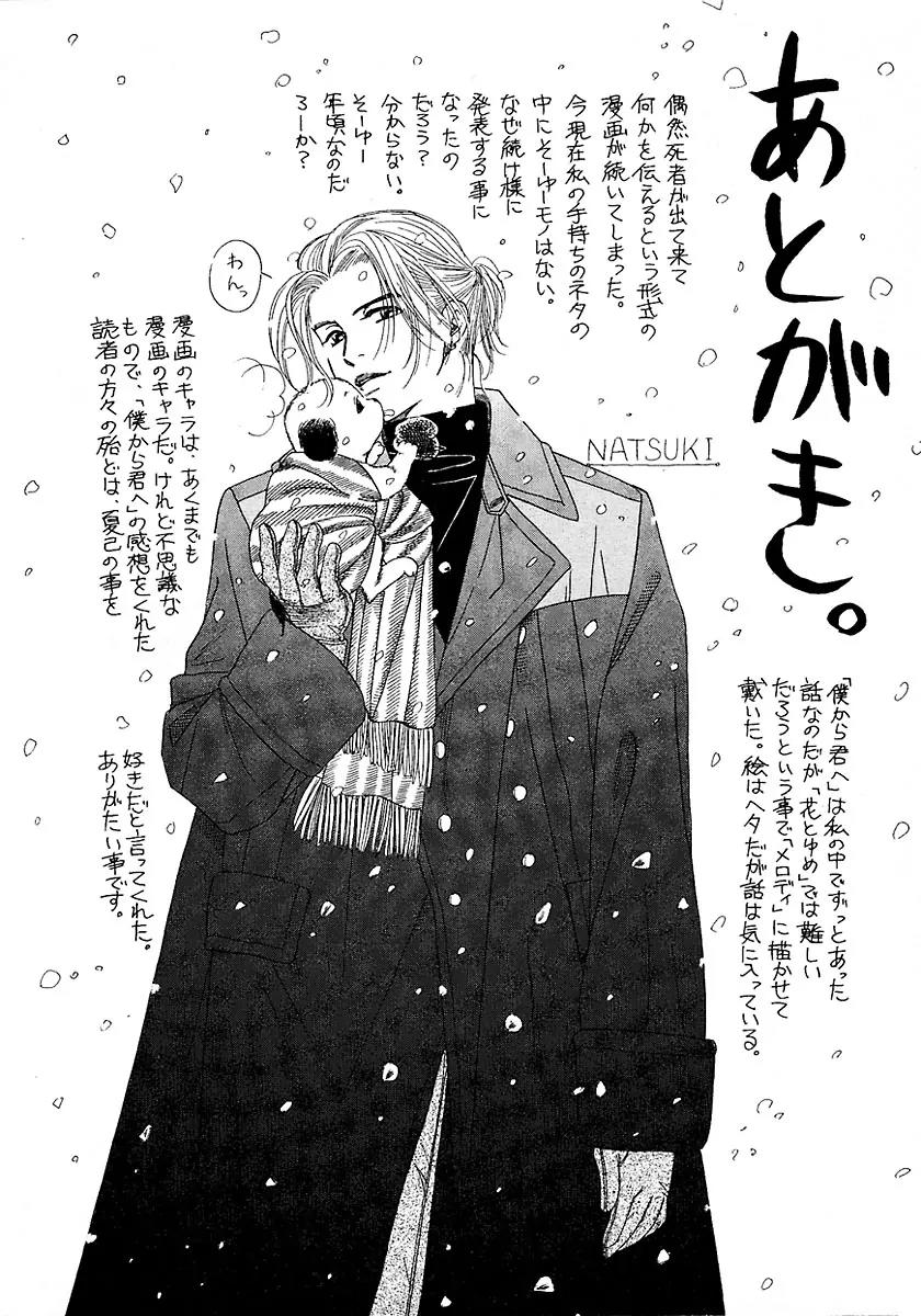 New York New York Chapter 16.5 page 67 - Chapter 16.5: Side Story