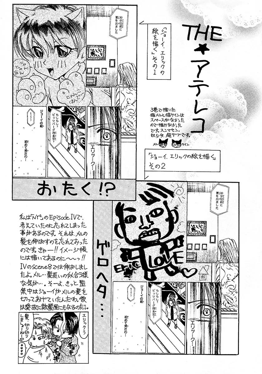 New York New York Chapter 16.5 page 68 - Chapter 16.5: Side Story