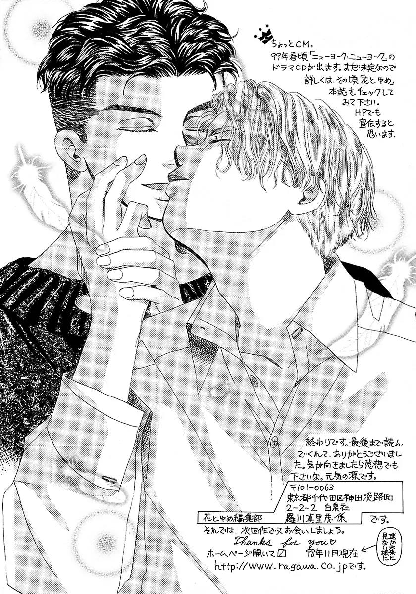 New York New York Chapter 16.5 page 69 - Chapter 16.5: Side Story