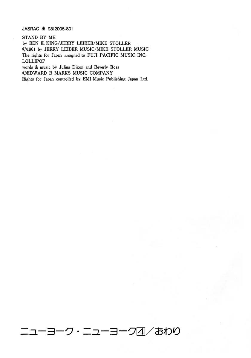 New York New York Chapter 16.5 page 70 - Chapter 16.5: Side Story
