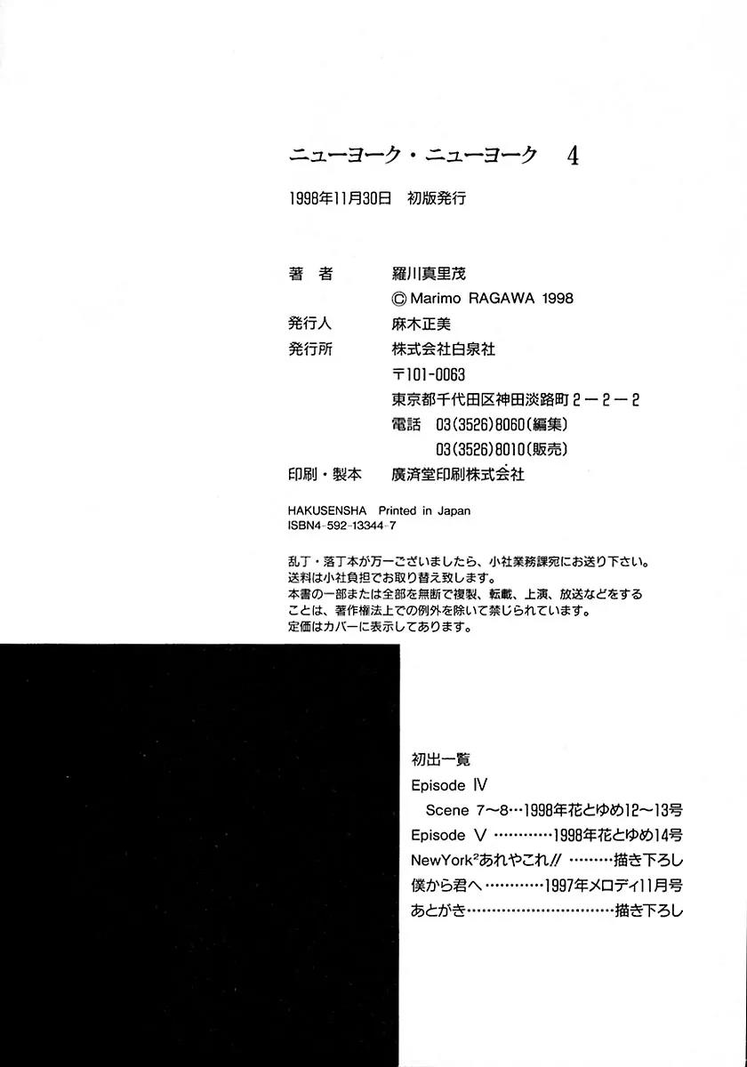 New York New York Chapter 16.5 page 71 - Chapter 16.5: Side Story