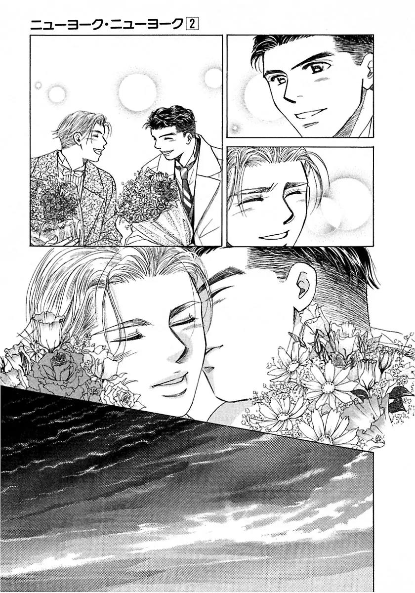 New York New York Chapter 7 page 18 - Chapter 7: Episode III Scene 2
