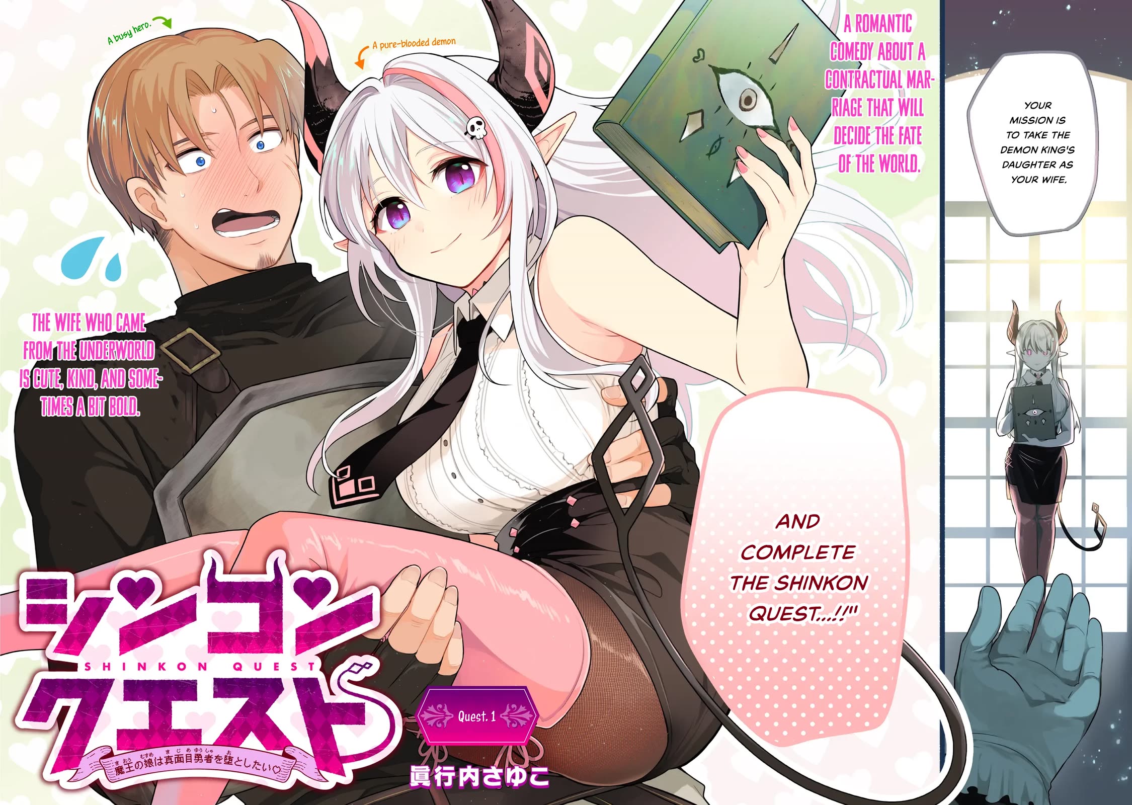 Newlywed Quest: The Demon King's Daughter Wants to Seduce the Serious Hero ♡ Chapter 1 page 2 - Chapter 1: Harold The Hero
