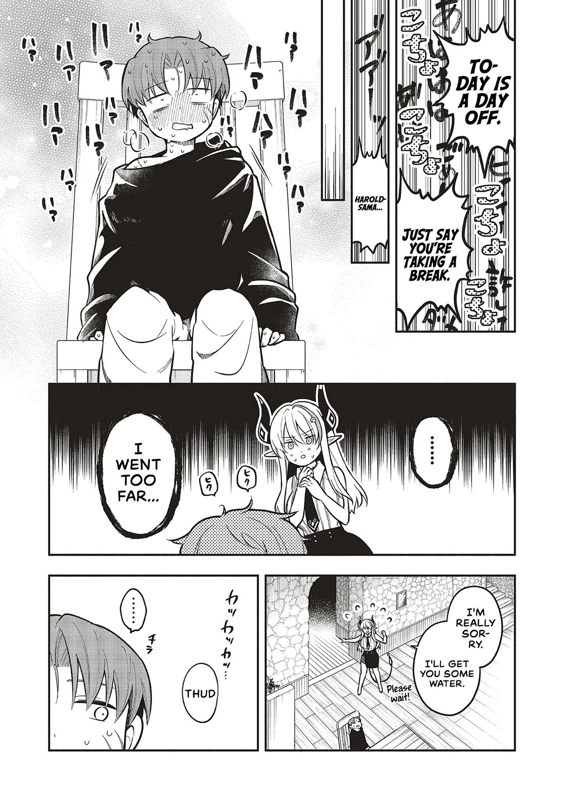 Newlywed Quest: The Demon King's Daughter Wants to Seduce the Serious Hero ♡ Chapter 7.1 page 7 - Chapter 7.1