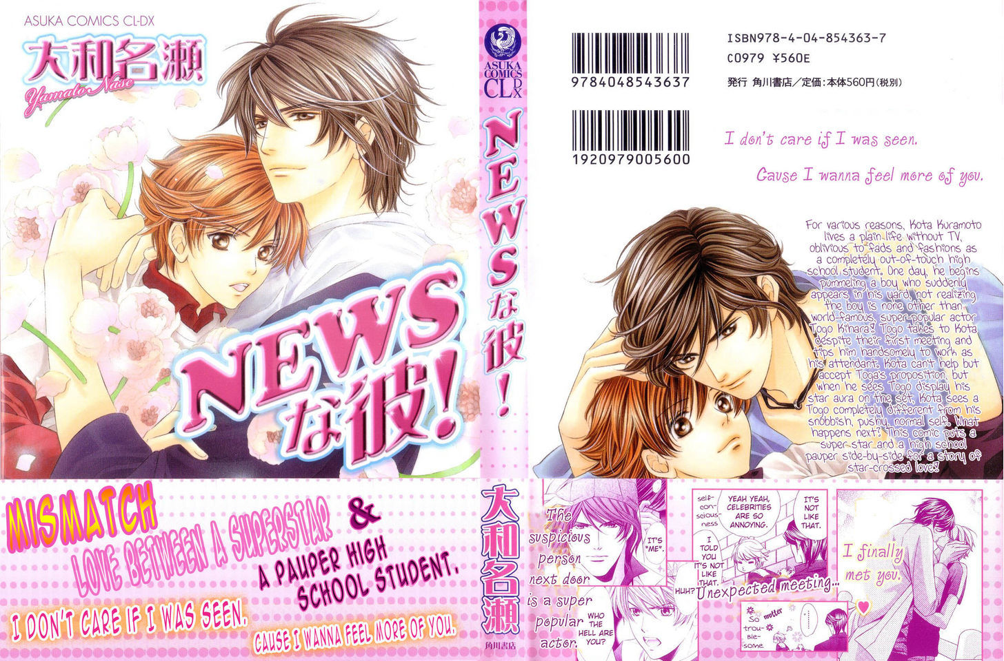 News na Kare! Chapter 1 page 1 - Chapter 1 : act. 1