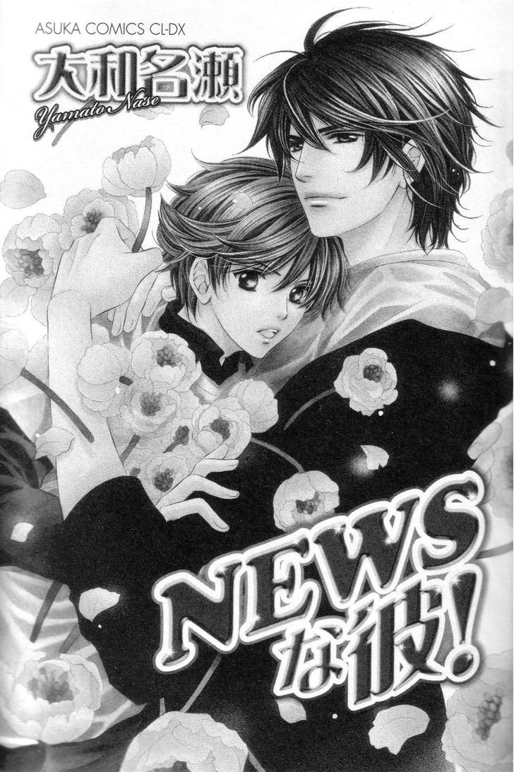 News na Kare! Chapter 1 page 7 - Chapter 1 : act. 1