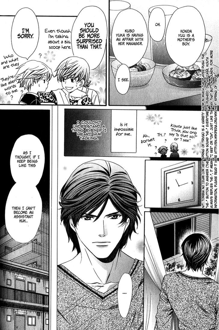 News na Kare! Chapter 2 page 22 - Chapter 2 : act. 2
