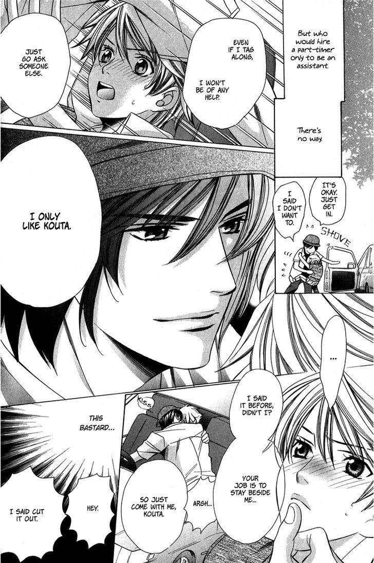 News na Kare! Chapter 2 page 6 - Chapter 2 : act. 2