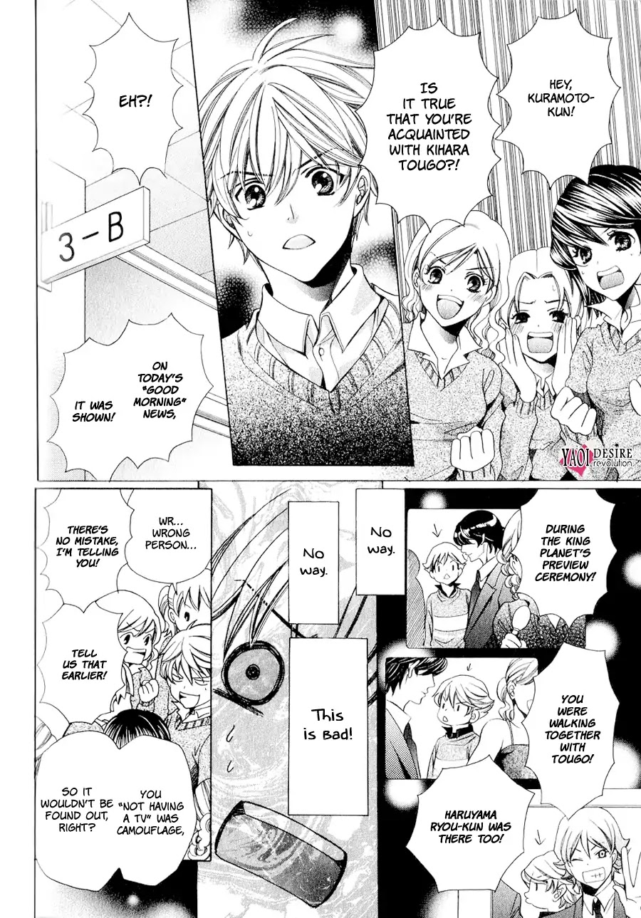 News na Kare! Chapter 4 page 17 - Chapter 4: Vol.1 Act. 4 [END]