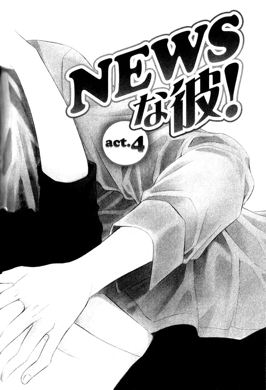 News na Kare! Chapter 4 page 4 - Chapter 4: Vol.1 Act. 4 [END]