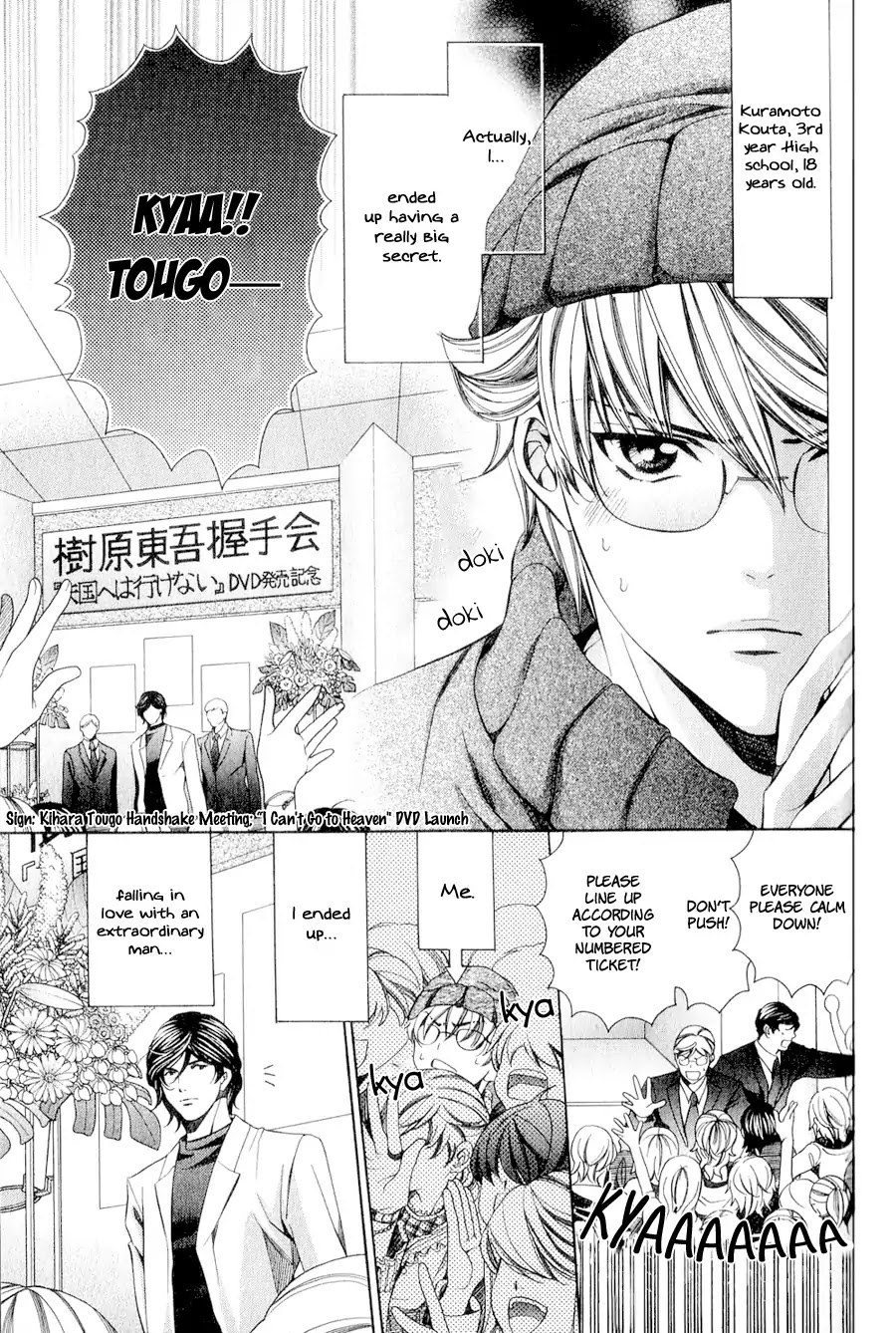 News na Kare! Chapter 4 page 6 - Chapter 4: Vol.1 Act. 4 [END]
