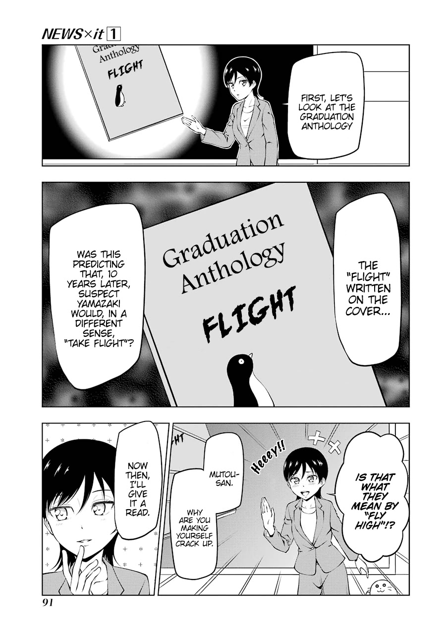 NEWS×it Chapter 10 page 3 - Chapter 10: Sex Offender Apprehended