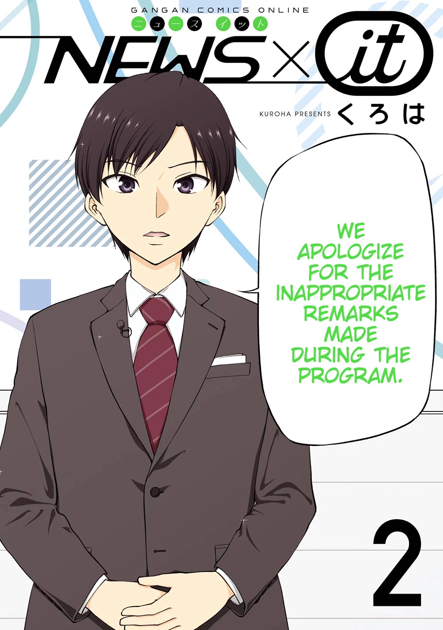 NEWS×it Chapter 15 page 1 - Chapter 15: Sudden Rise in Vegetable Prices