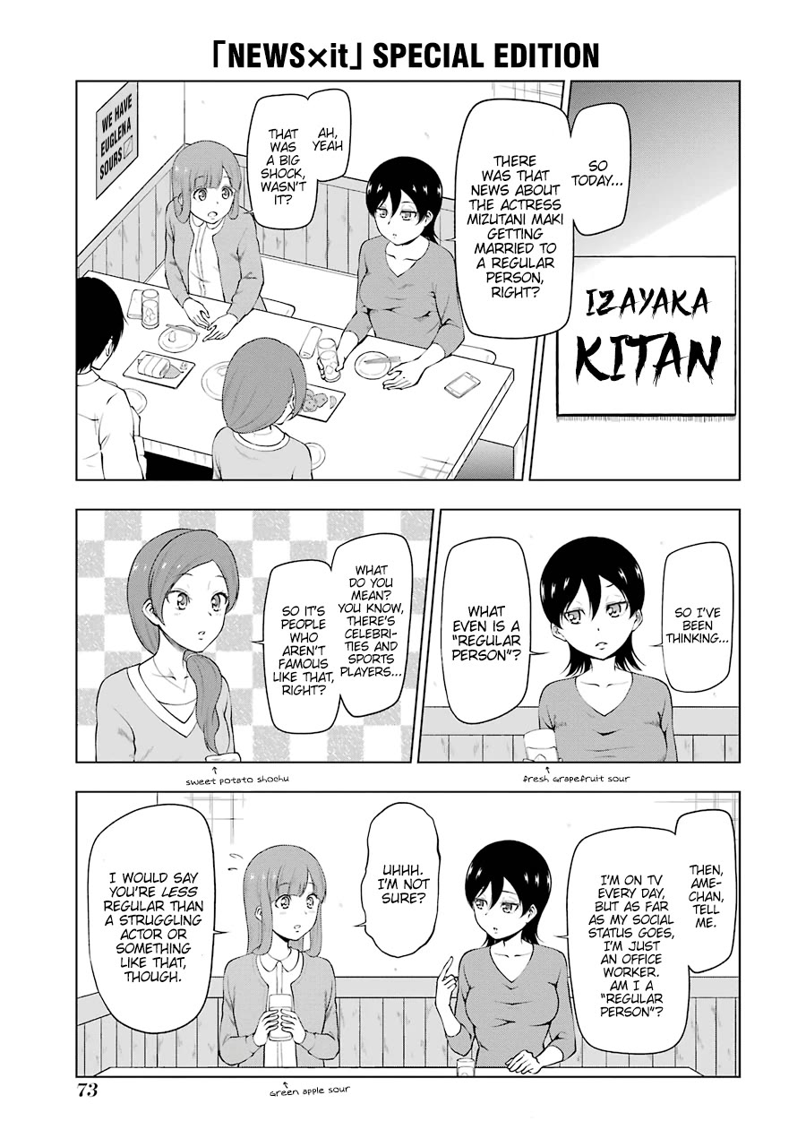 NEWS×it Chapter 21.5 page 1 - Chapter 21.5: NEWSxit Special Edition