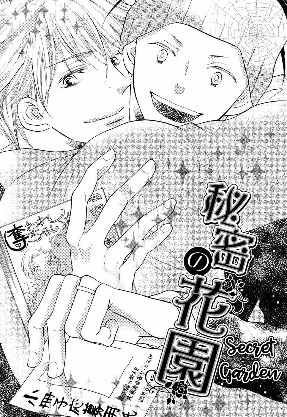 Next Door Honey Chapter 1 page 5 - Chapter 1: Secret Garden
