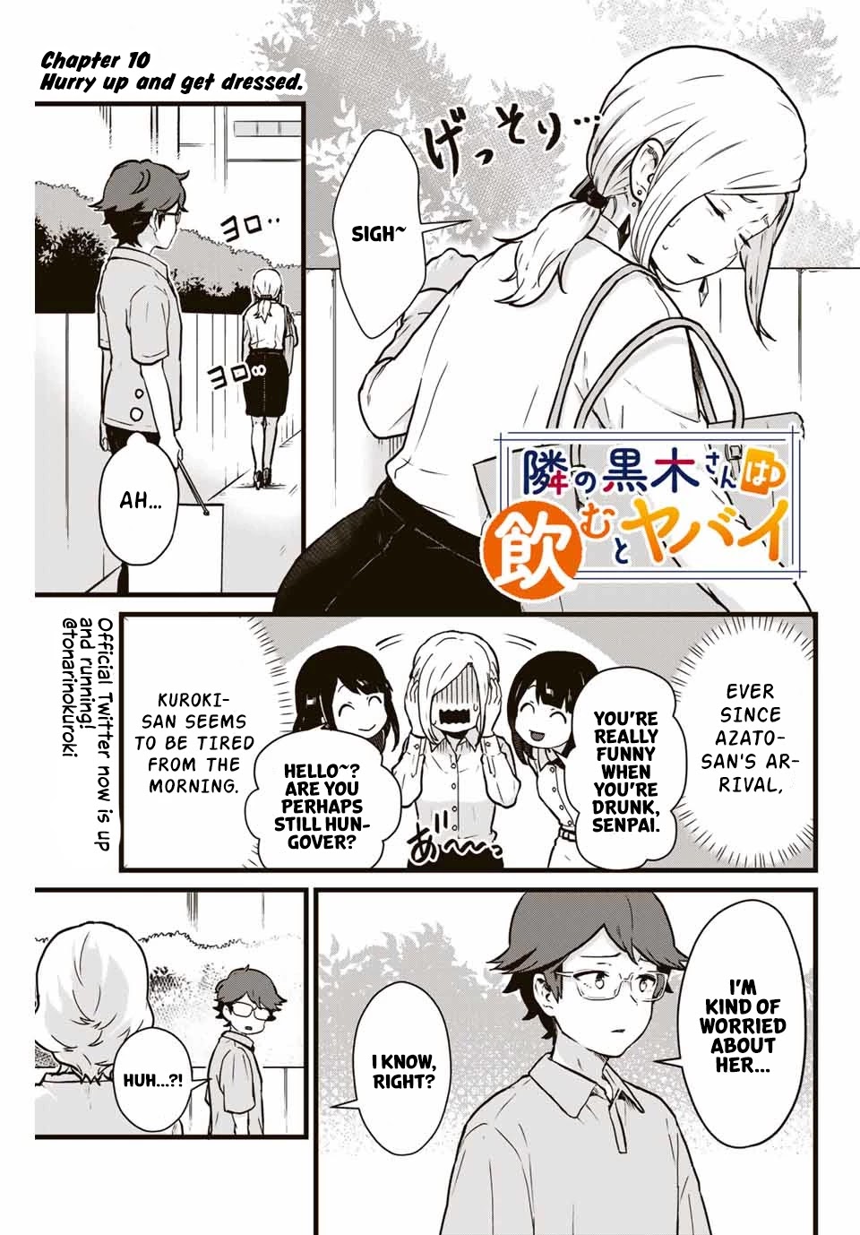 Next door Kuroki-san is dangerous when she drinks Chapter 10 page 2 - Chapter 10: Hurry up and get dressed.