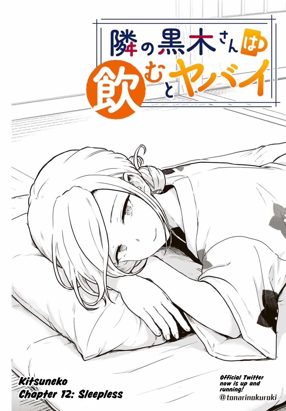 Next door Kuroki-san is dangerous when she drinks Chapter 12 page 2 - Chapter 12