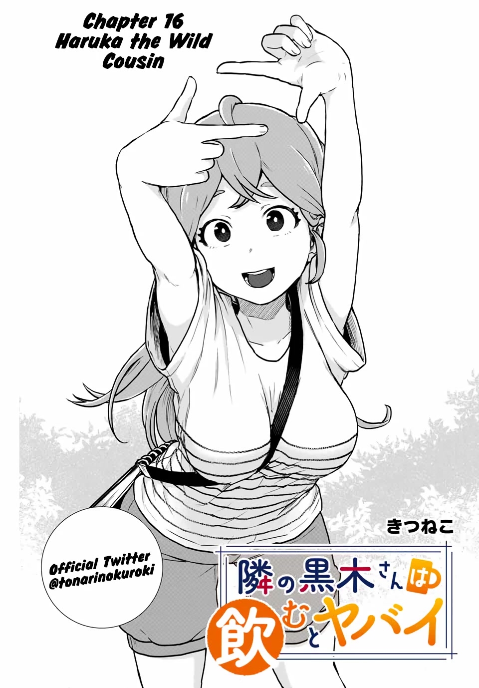 Next door Kuroki-san is dangerous when she drinks Chapter 16 page 2 - Chapter 16