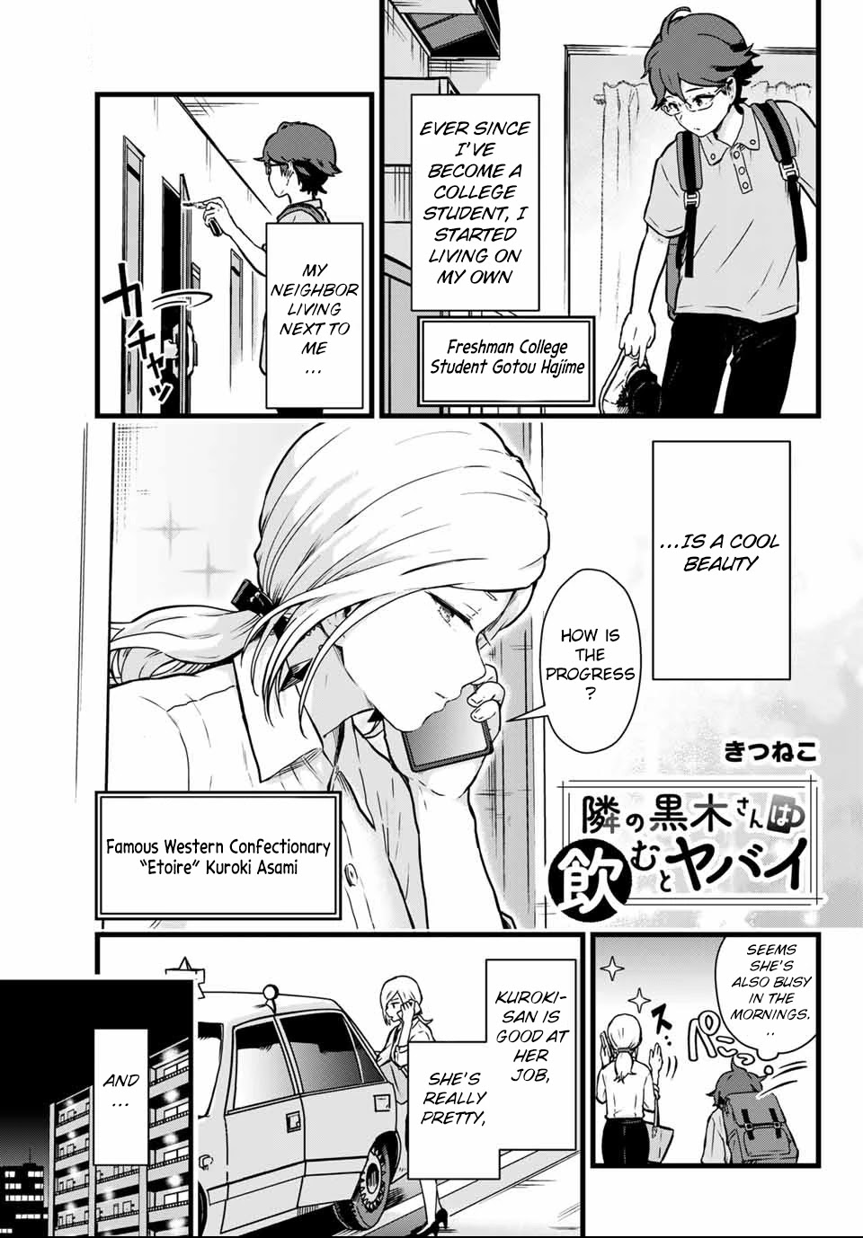 Next door Kuroki-san is dangerous when she drinks Chapter 4.5 page 1 - Chapter 4.5