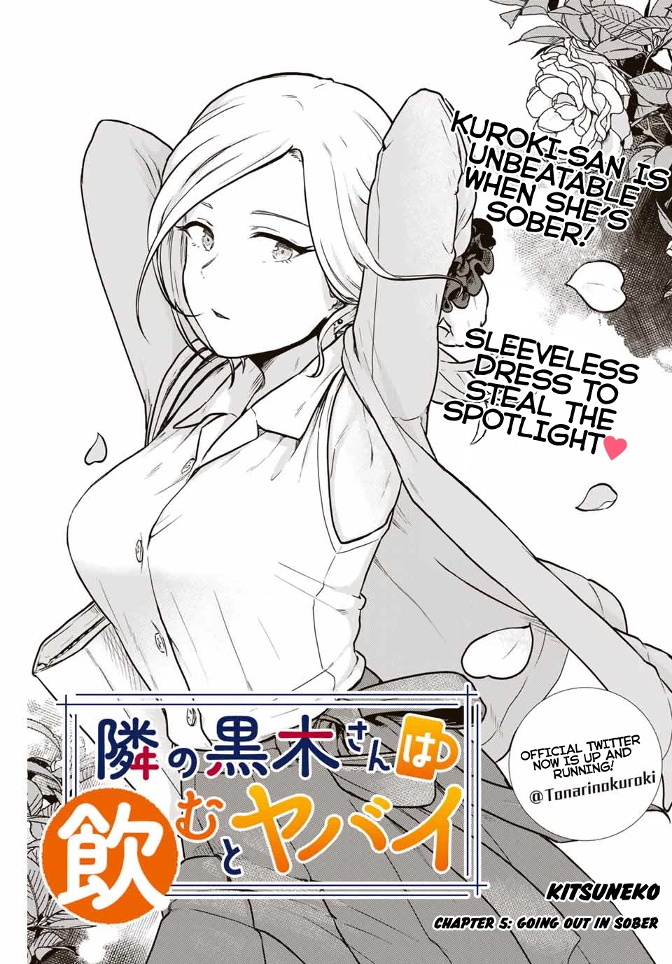 Next door Kuroki-san is dangerous when she drinks Chapter 5 page 2 - Chapter 5: Going out in sober