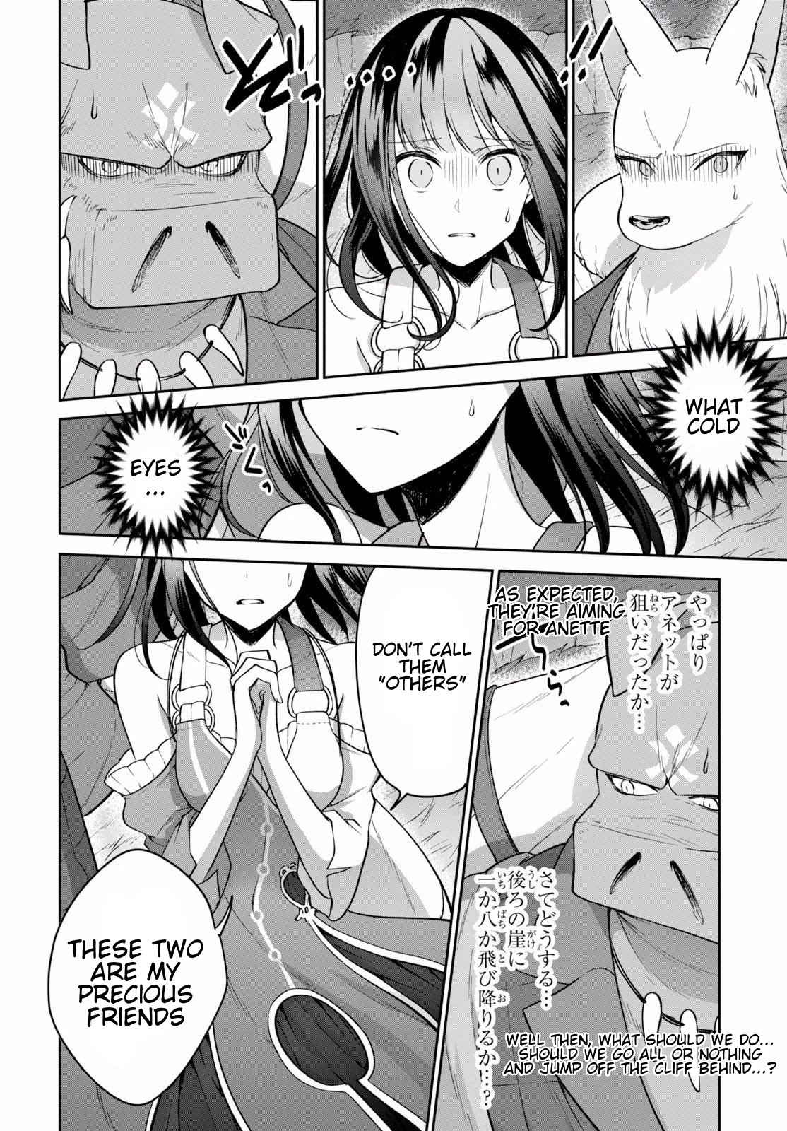 Next Life Chapter 12 page 4 - Chapter 12