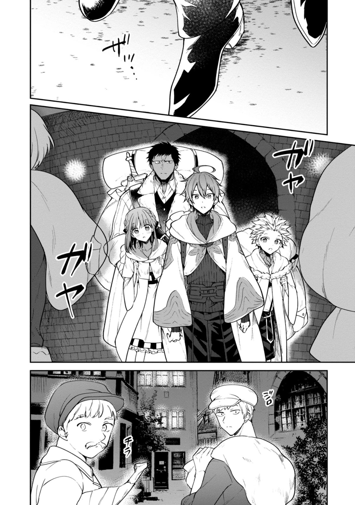 Next Life Chapter 23 page 17 - Chapter 23: The Town of Säge