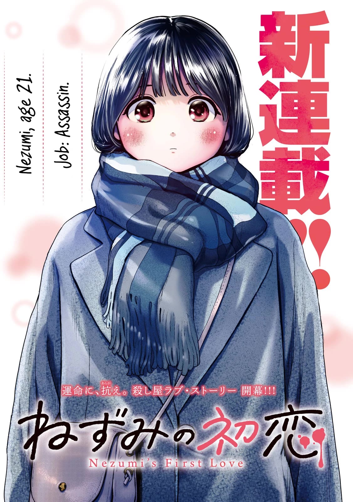 Nezumi's First Love Chapter 1 page 1 - Chapter 1: Life is short, so fall in love, girl.