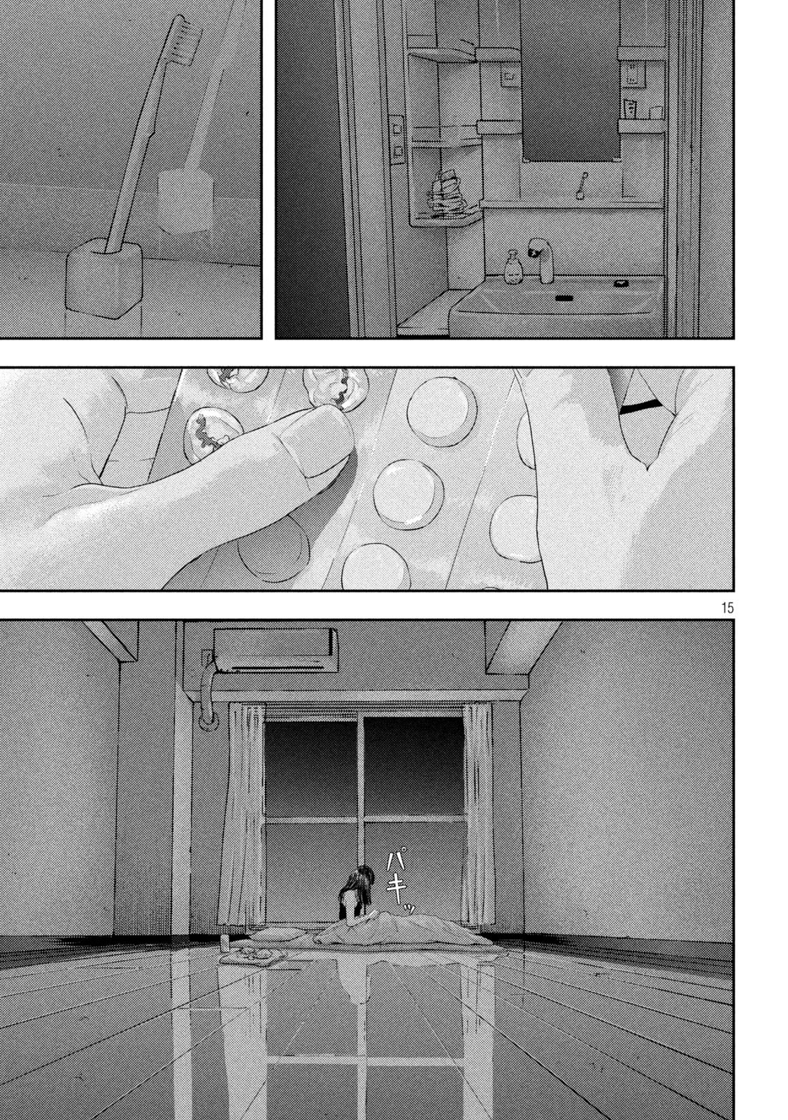 Nezumi's First Love Chapter 1 page 15 - Chapter 1: Life is short, so fall in love, girl.
