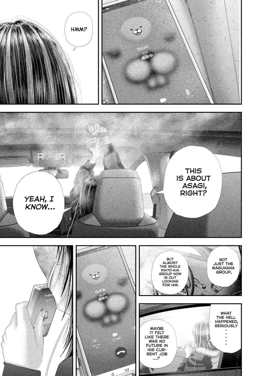 Nezumi's First Love Chapter 102 page 4 - Chapter 102: Eyelashes