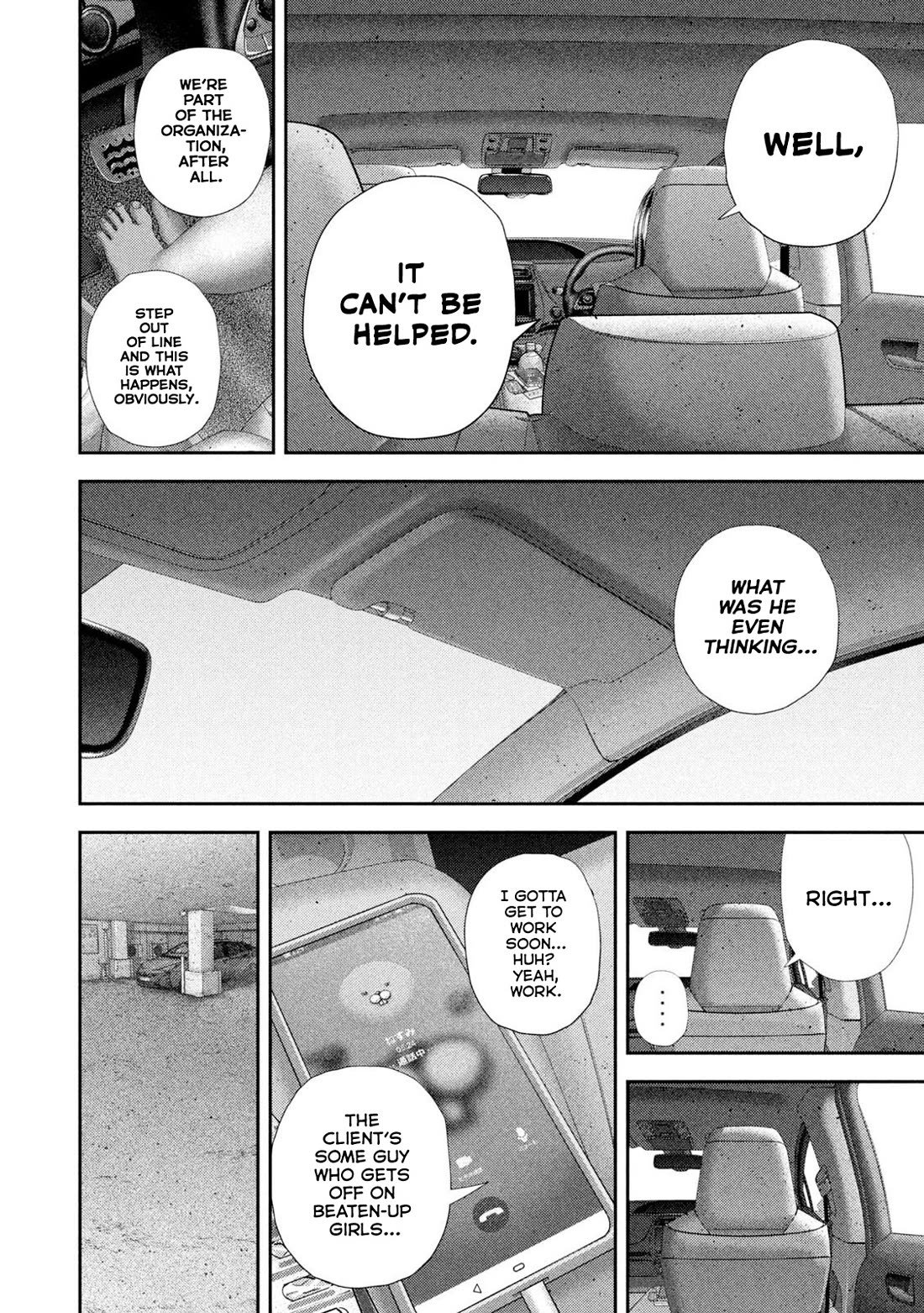 Nezumi's First Love Chapter 102 page 5 - Chapter 102: Eyelashes