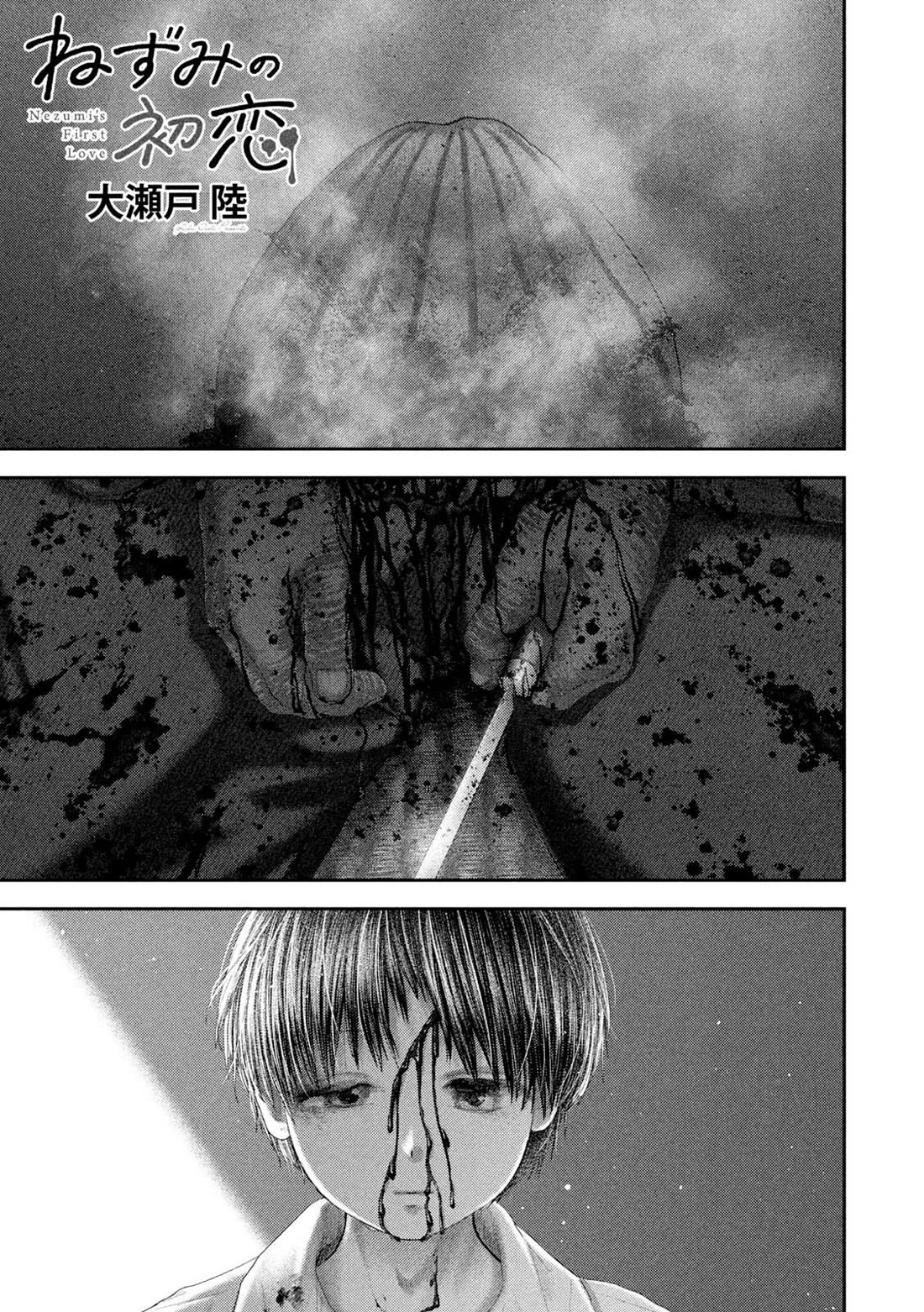 Nezumi's First Love Chapter 108 page 2 - Chapter 108: Engagement