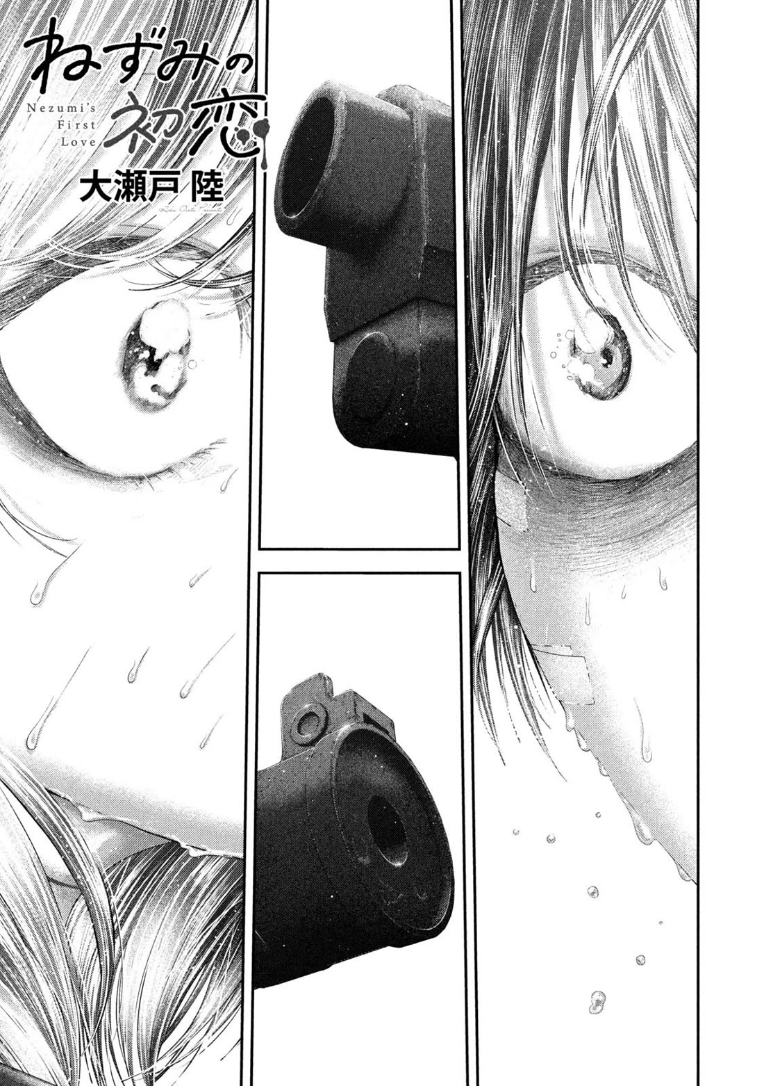 Nezumi's First Love Chapter 110 page 2 - Chapter 110: Killing Nezumi 4