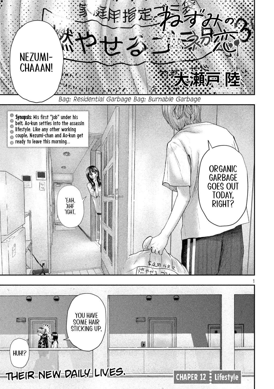 Nezumi's First Love Chapter 12 page 1 - Chapter 12: Lifestyle.