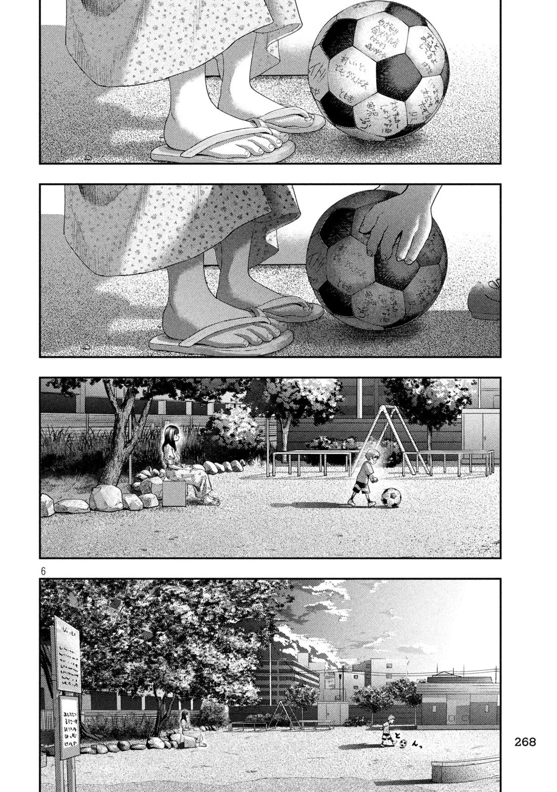 Nezumi's First Love Chapter 13 page 5 - Chapter 13: The Park.