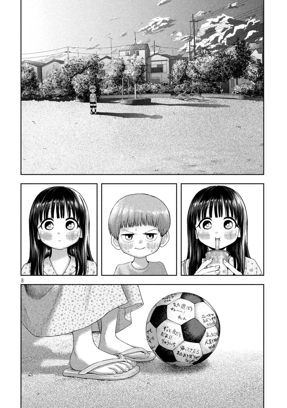 Nezumi's First Love Chapter 13 page 7 - Chapter 13: The Park.