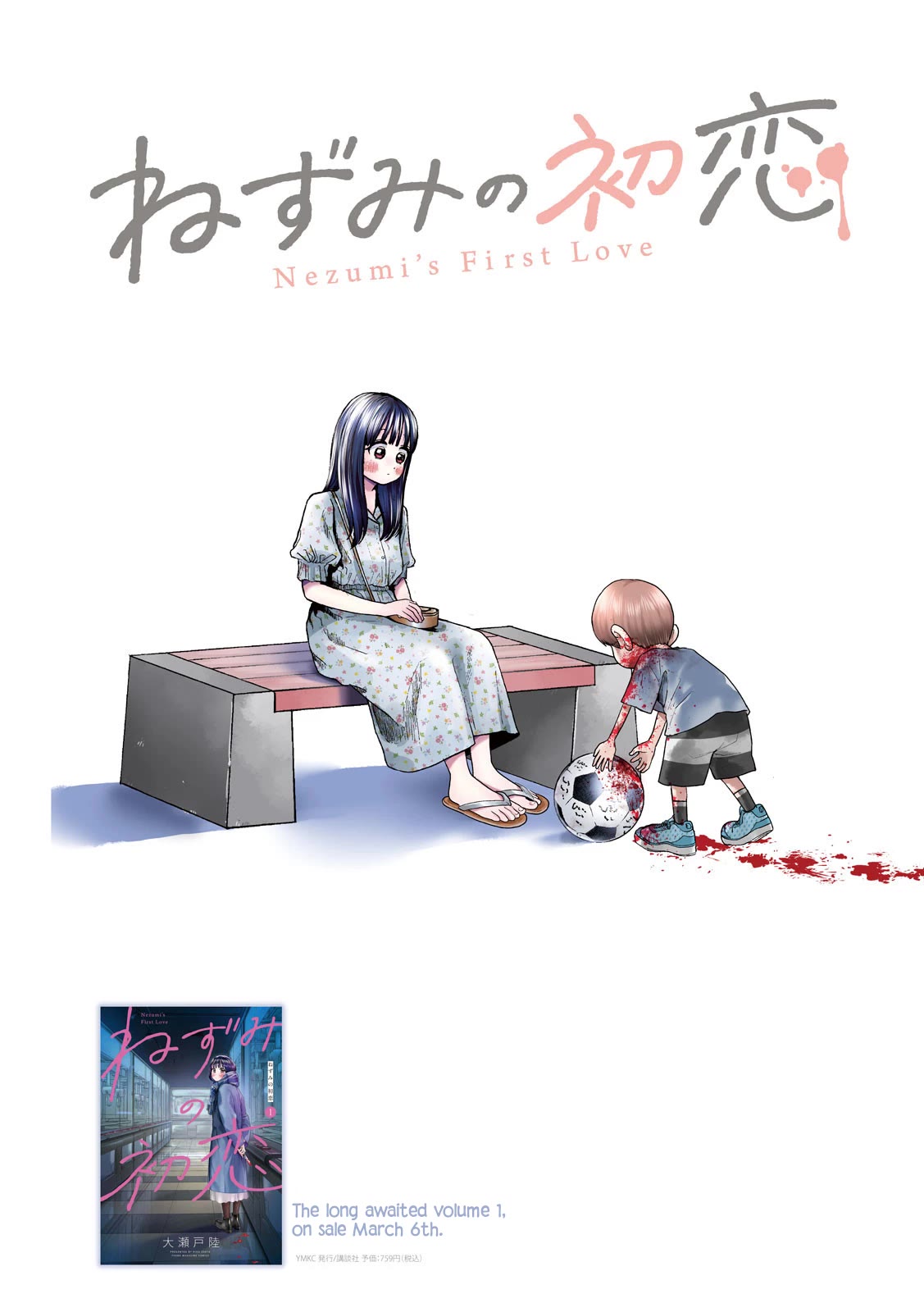 Nezumi's First Love Chapter 14 page 2 - Chapter 14: Unidentified.