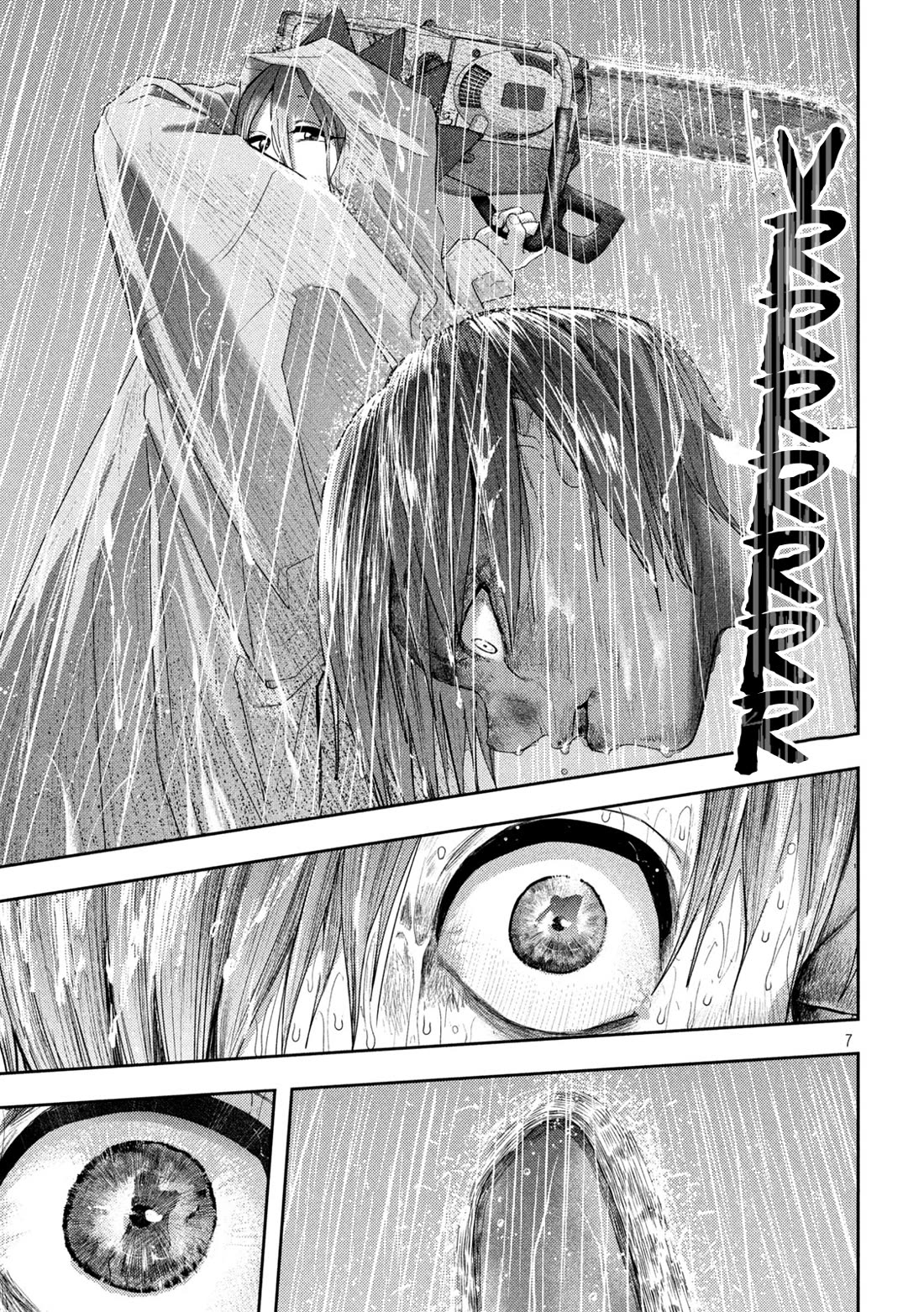 Nezumi's First Love Chapter 17 page 7 - Chapter 17: Playing in the water.