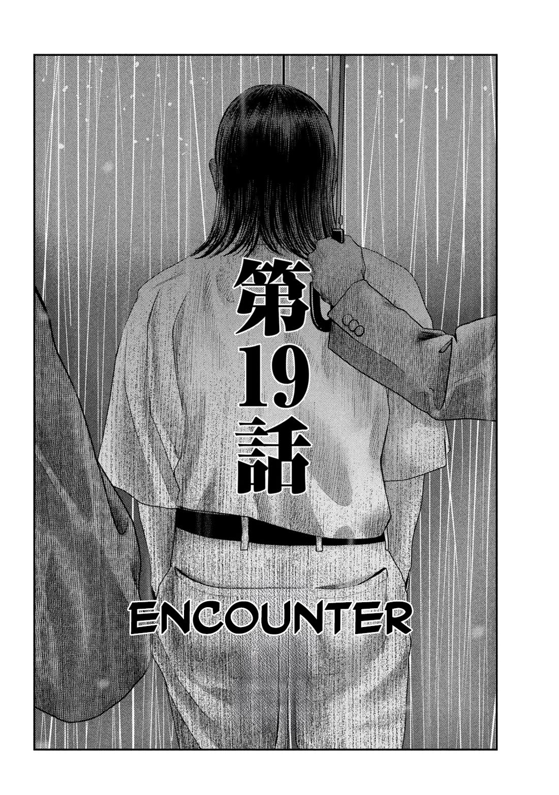 Nezumi's First Love Chapter 19 page 9 - Chapter 19: Encounter.