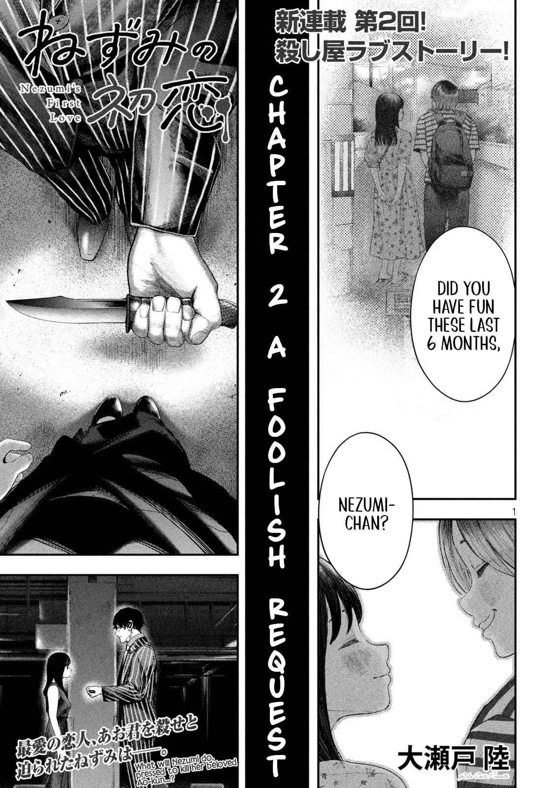 Nezumi's First Love Chapter 2: A foolish request thumbnail