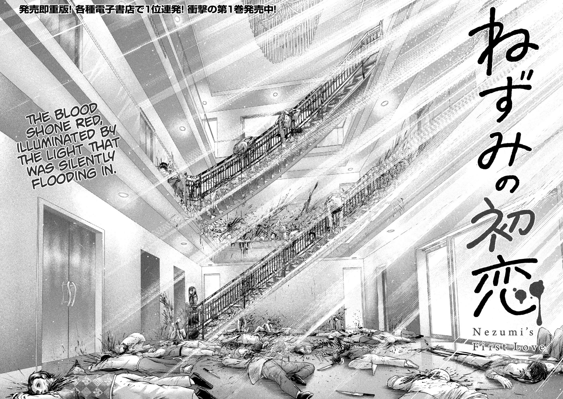 Nezumi's First Love Chapter 21 page 2 - Chapter 21: Salvation.