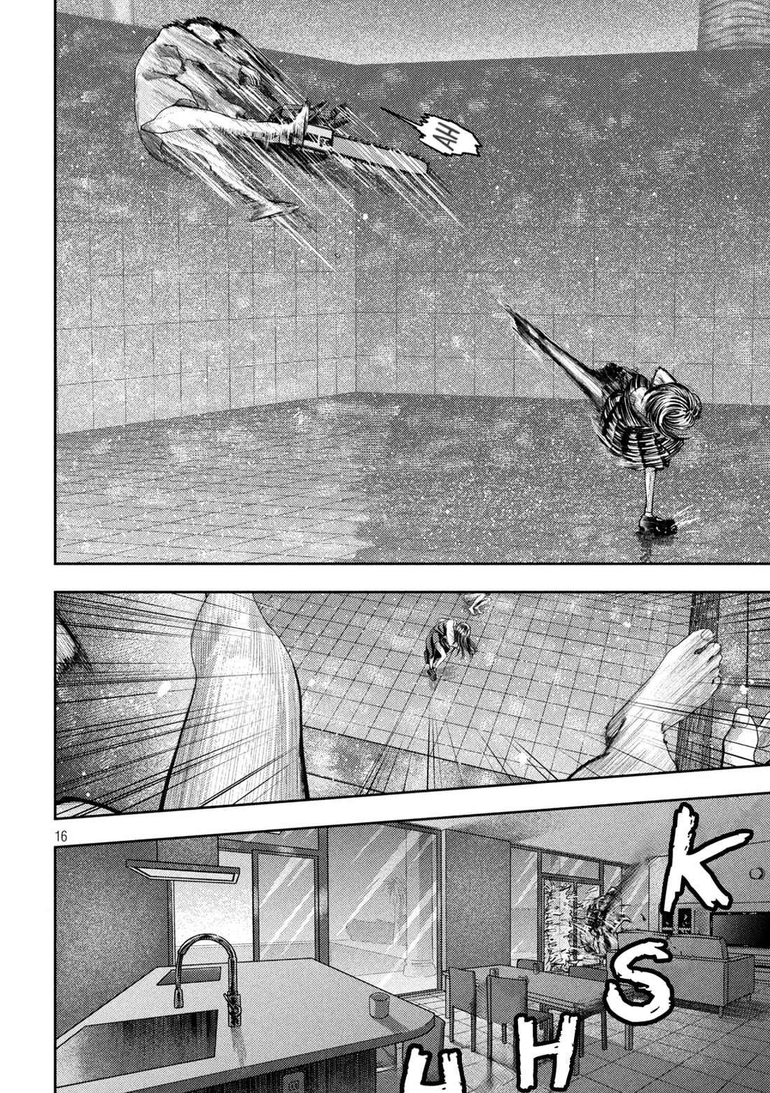 Nezumi's First Love Chapter 22 page 15 - Chapter 22: Messiah.