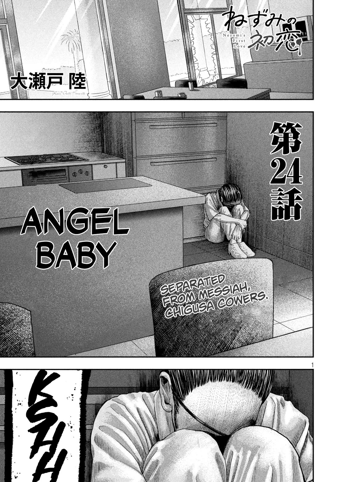 Nezumi's First Love Chapter 24 page 1 - Chapter 24: Angel Baby