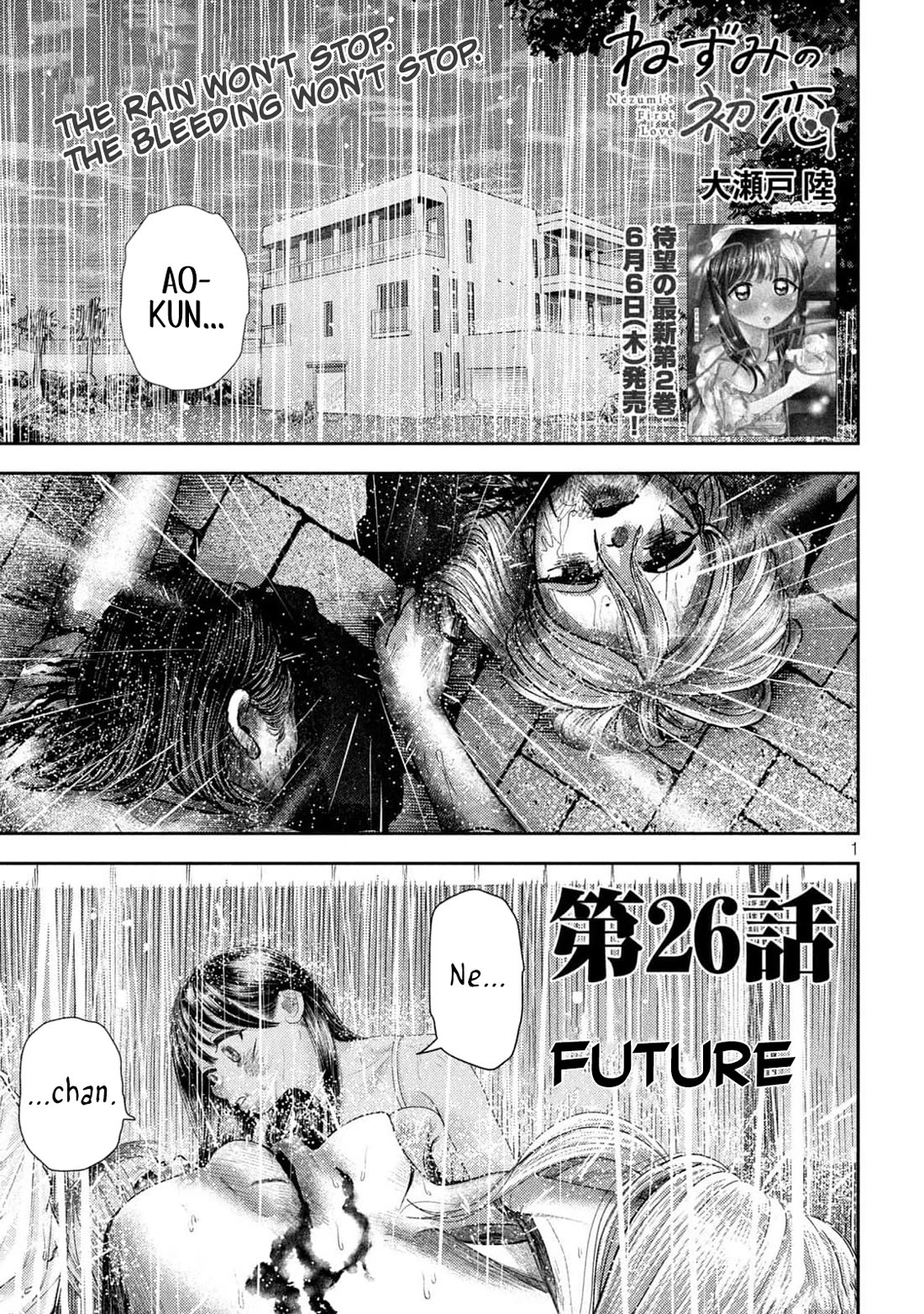 Nezumi's First Love Chapter 26 page 1 - Chapter 26: Future.